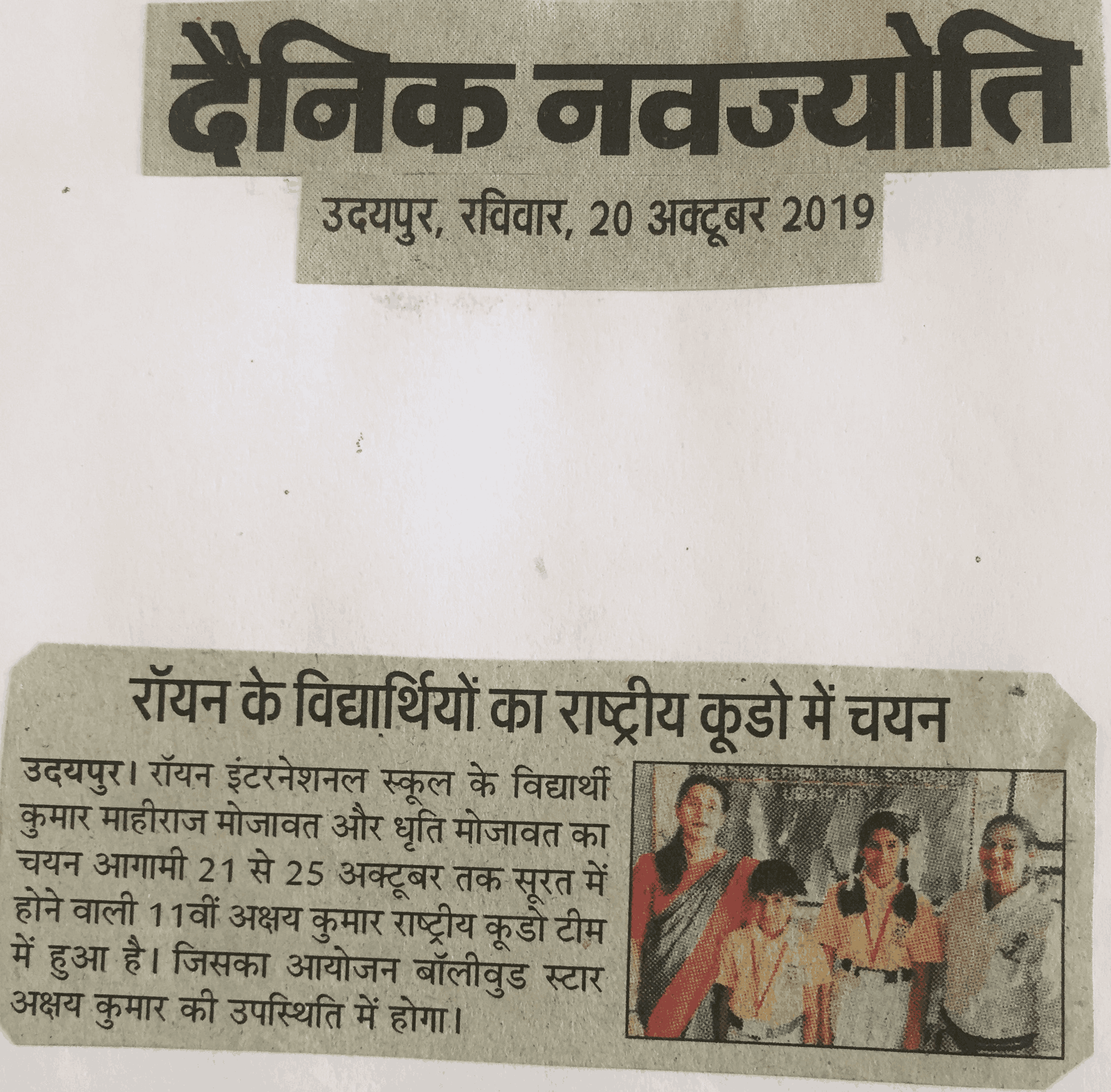 RYANITES SELECTED IN NATIONAL KUDO CHAMPIONSHIP - Ryan international School, Udaipur